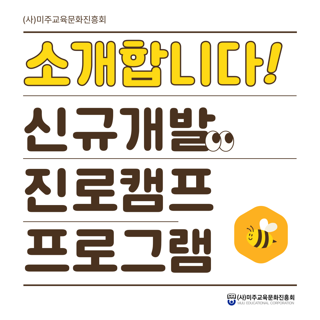 신규개발 컨텐츠